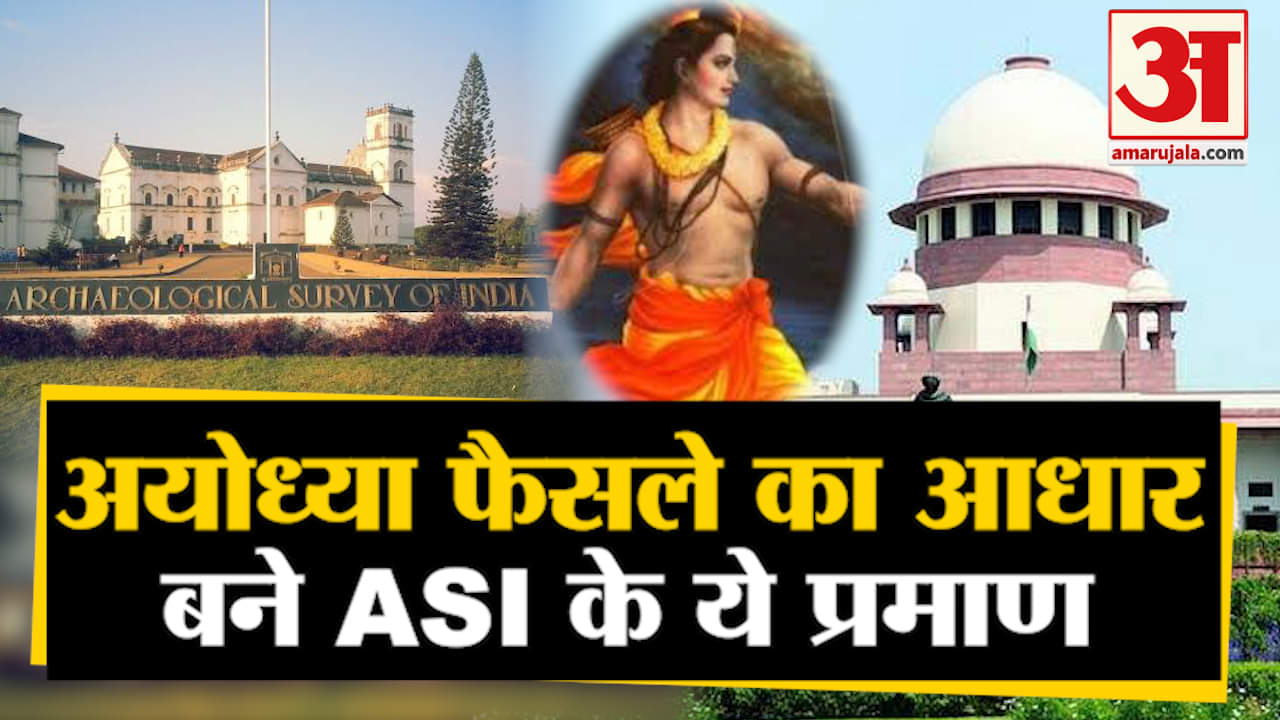 अयोध्या केस