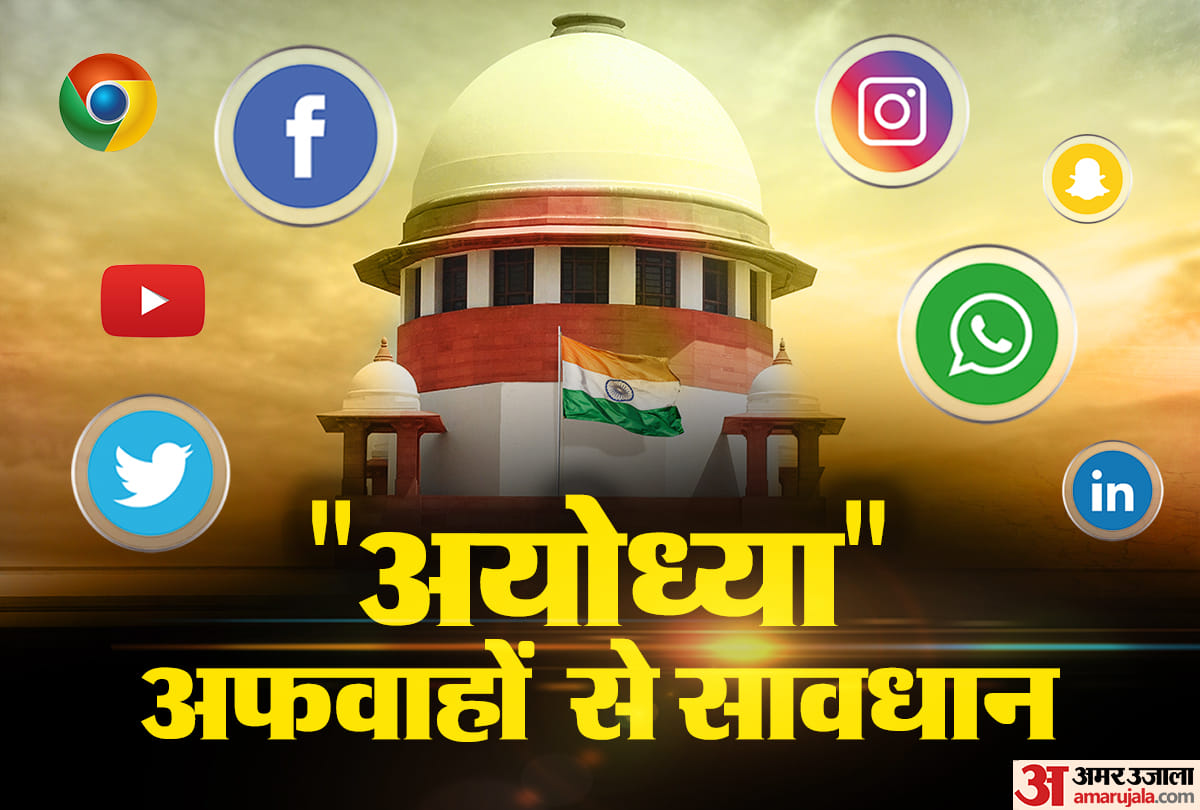 Ayodhya case: Will govt really track your phone calls and messages?