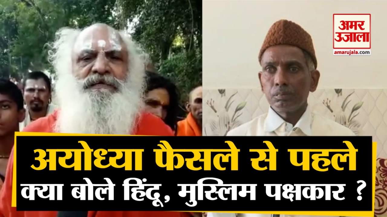 अयोध्या