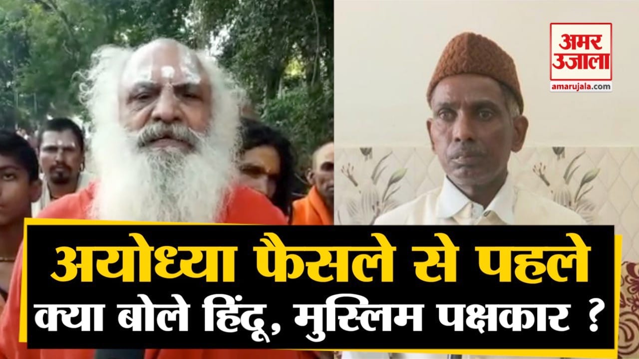 अयोध्या