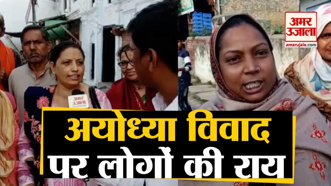 अयोध्या