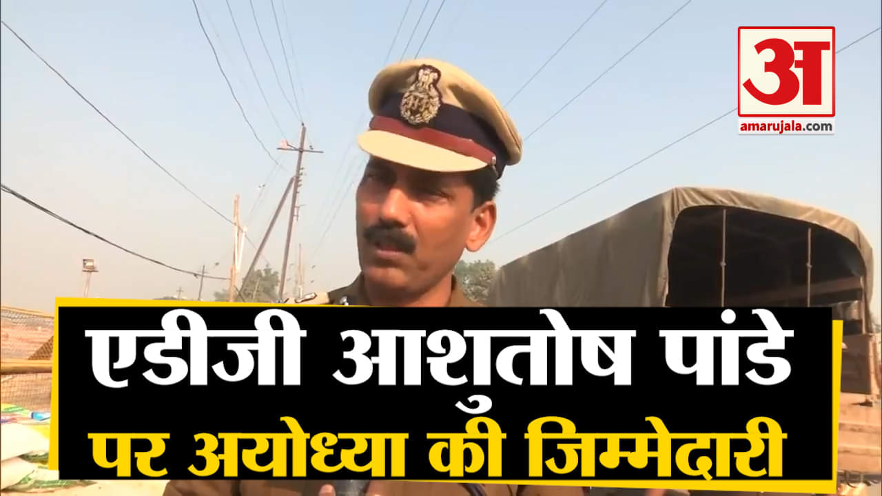 अयोध्या