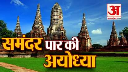 thailand ayodhya