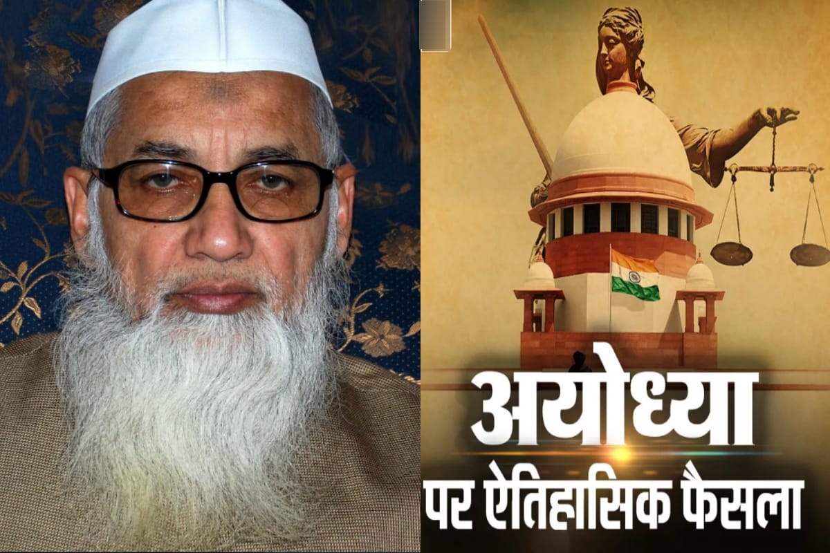 Ayodhya Verdict: Darul Uloom said verdict in Ayodhya case is surprising