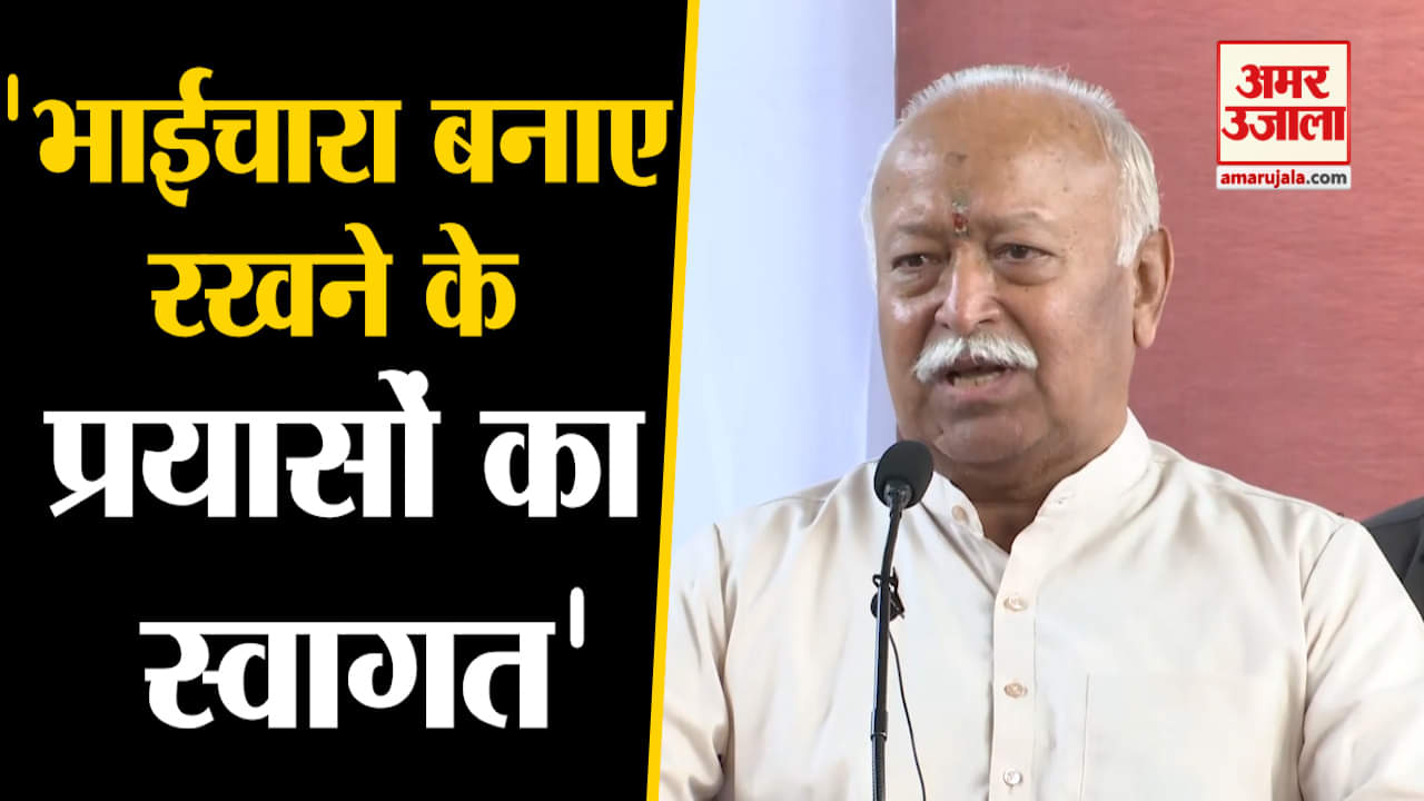 मोहन भागवत