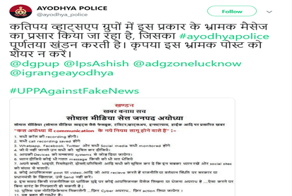 Ayodhya case: Will govt really track your phone calls and messages?