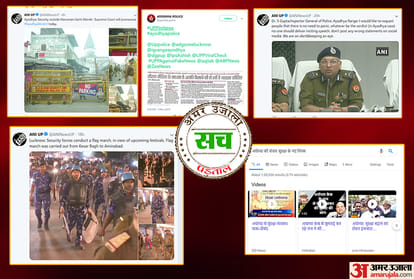 Ayodhya case: Will govt really track your phone calls and messages?