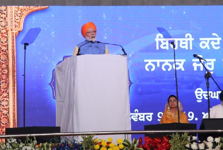 Kartarpur corridor: Prime Minister Narendra Modi's speech at Dera Baba Nanak