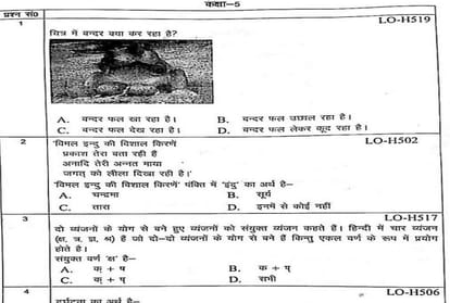 learning outcome examination in agra