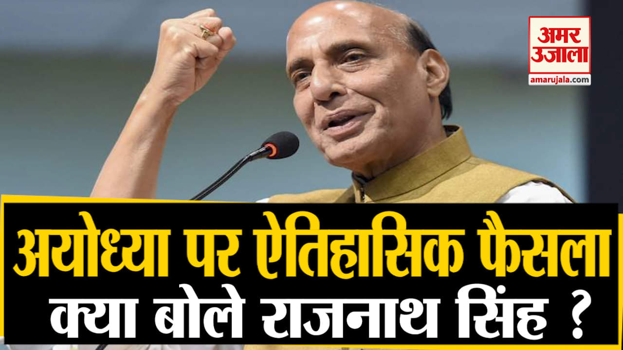 राजनाथ सिंह