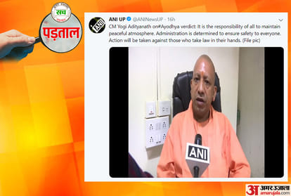 Ayodhya case: Will govt really track your phone calls and messages?