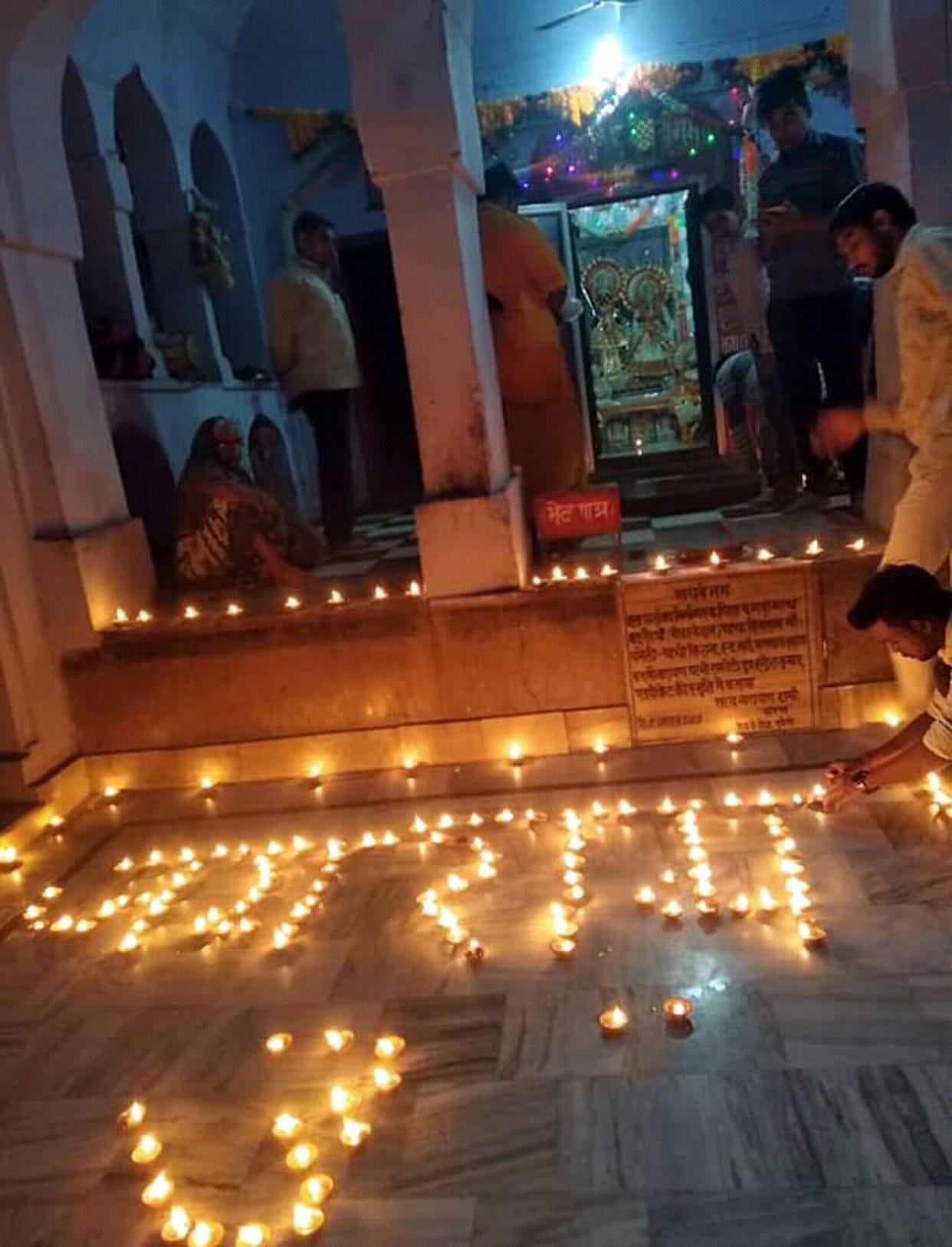 Ayodhya mamla
