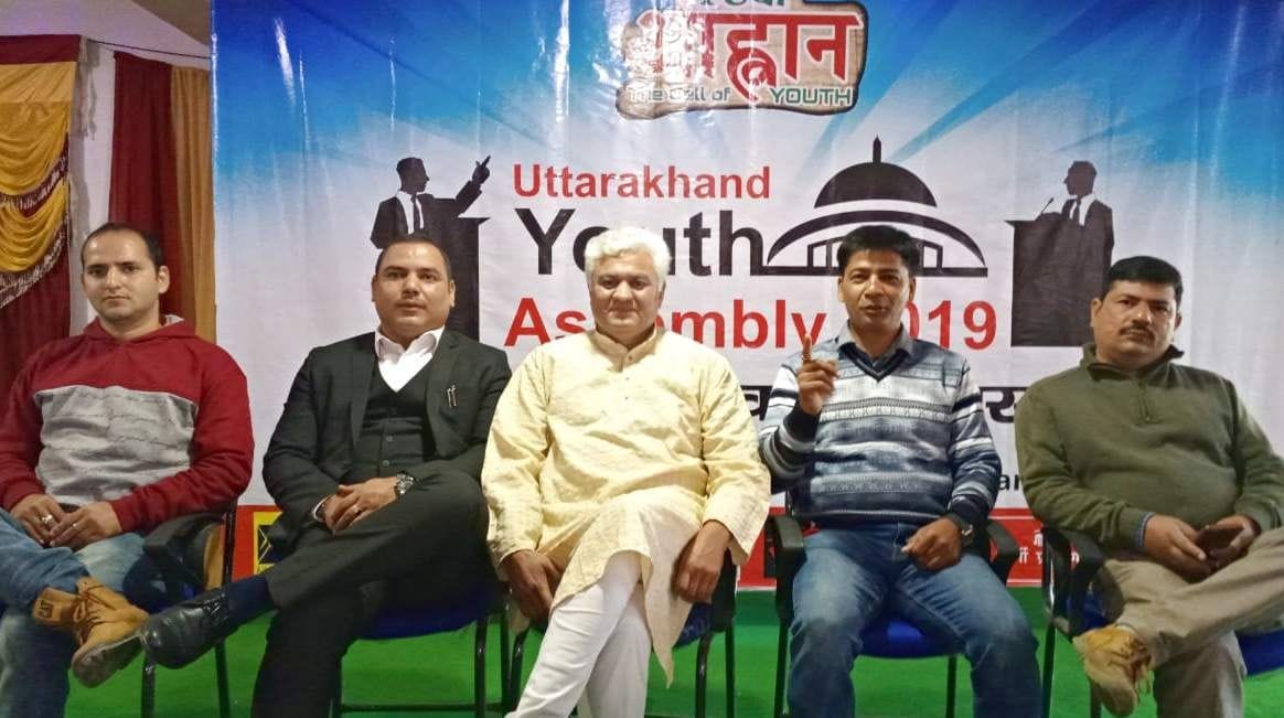 Uttarakhand Youth Assembly session concluded
