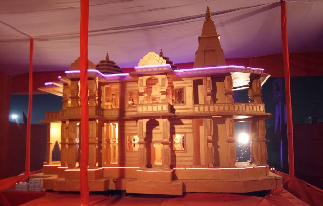Ram temple format was approved in Prayagraj