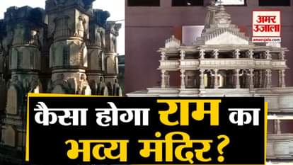 ayodhya verdict ram mandir construction already started ram mandir modal chandrakant sompura