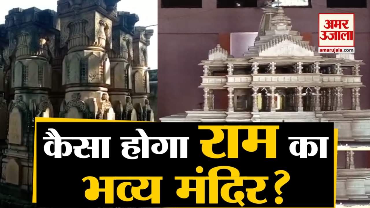 अयोध्या