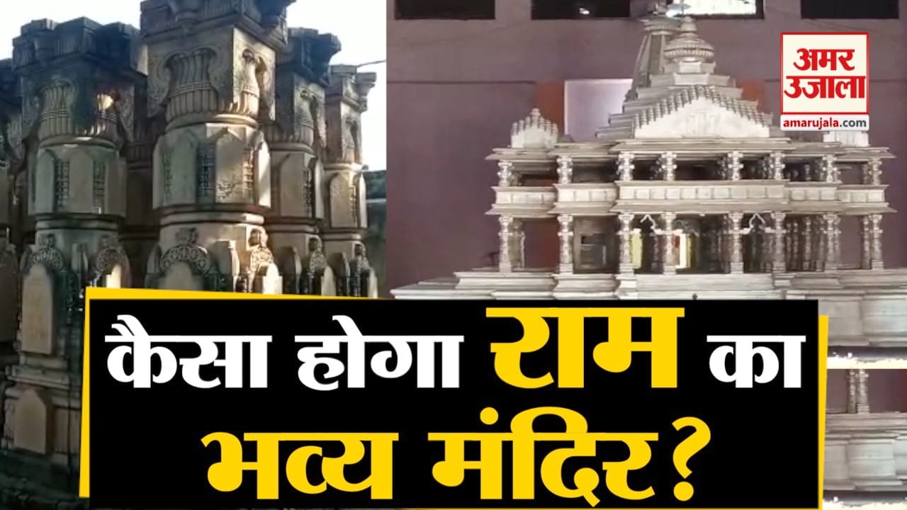 अयोध्या