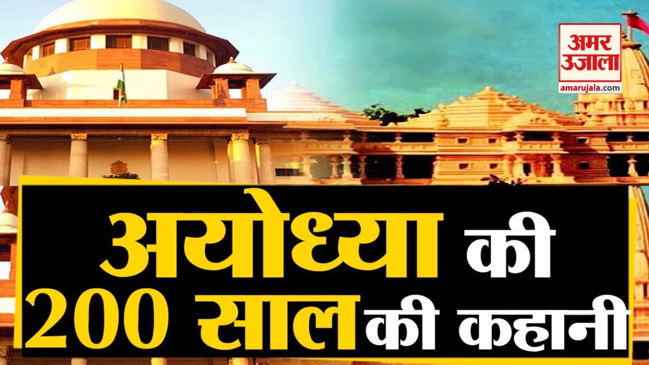 अयोध्या