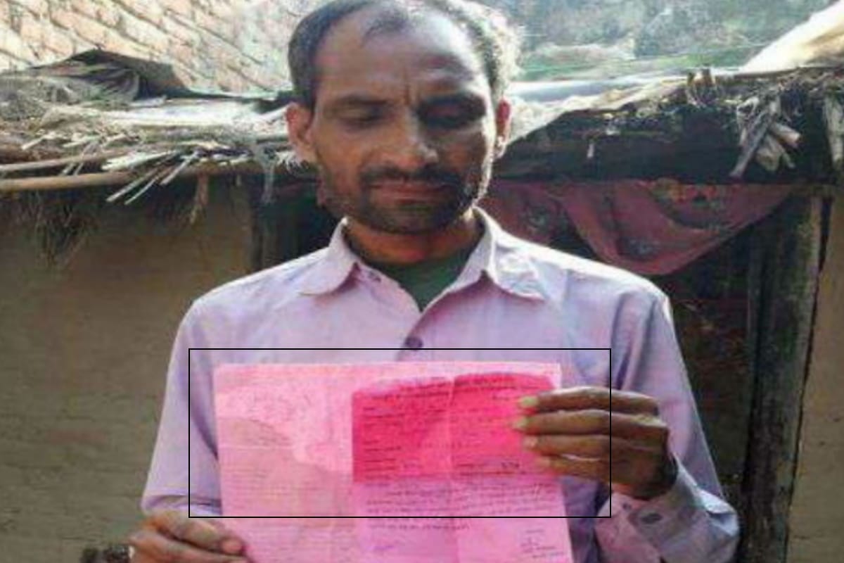 power corporation send electricity bill worth of four lakh rupees to  person living in hut Baghpat