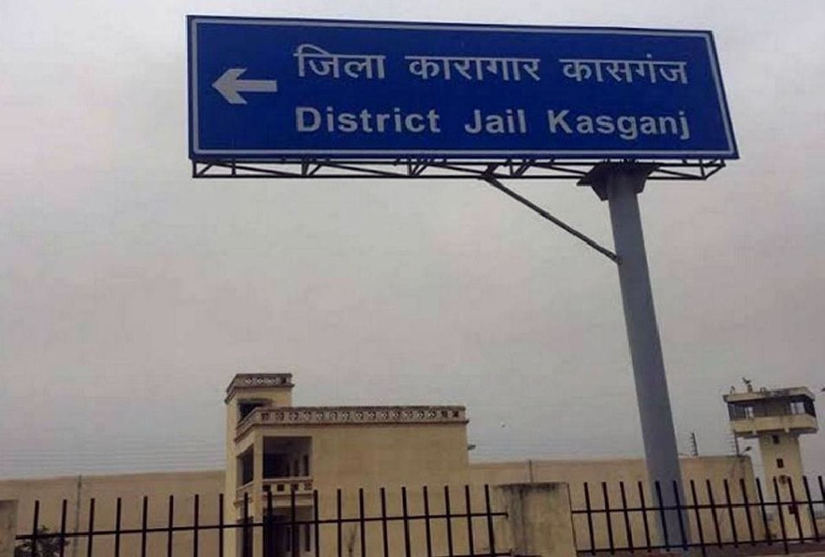miscreant Ramesh yadav shifted to Kasganj jail