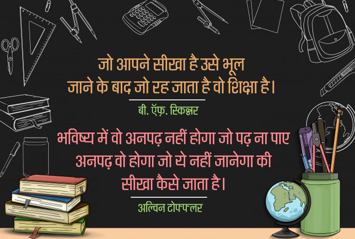 National Education Day 2019: Commemorating Birth Anniversary of Maulana Abul Kalam Azad