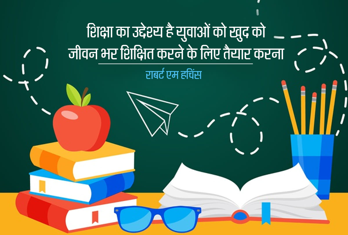 National Education Day 2019: Commemorating Birth Anniversary of Maulana Abul Kalam Azad