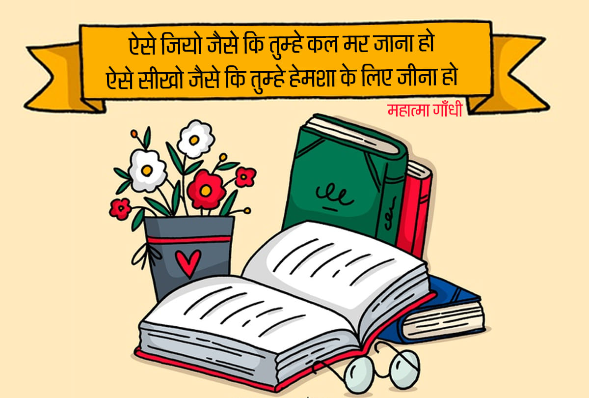 National Education Day 2019: Commemorating Birth Anniversary of Maulana Abul Kalam Azad