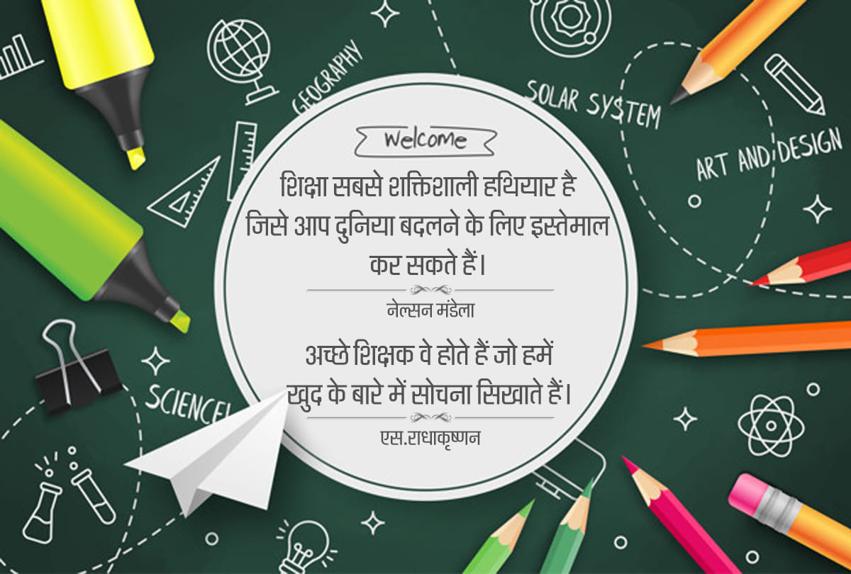 National Education Day 2019: Commemorating Birth Anniversary of Maulana Abul Kalam Azad