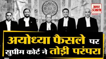 ayodhya verdict supreme court judge name did not wrote in ayodhya judgment