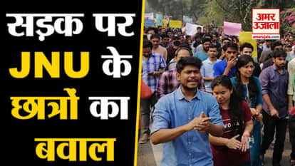 JNU Students Protest in Delhi against Fee Hike