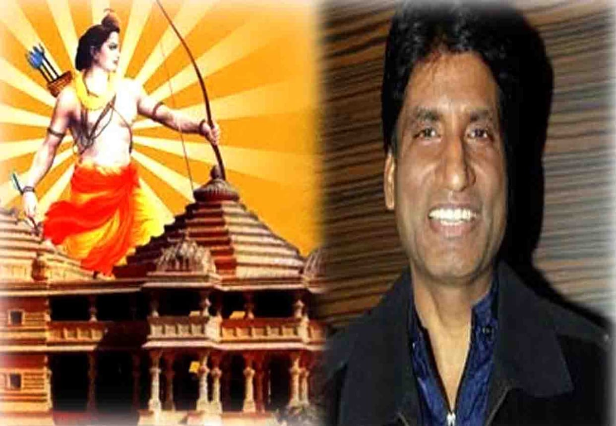 comedian Raju Srivastav said About Ram temple issue