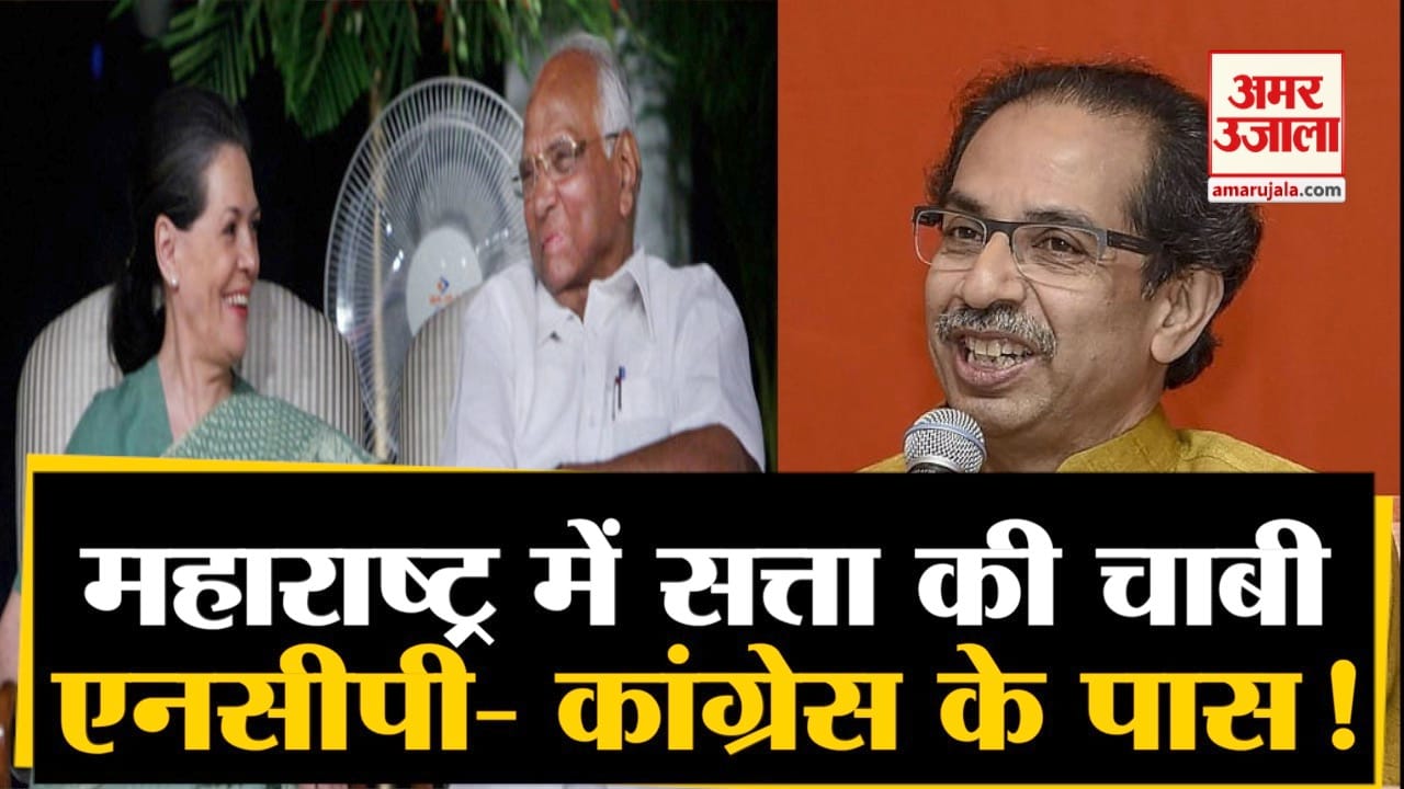 महाराष्ट्र सियासी संकट