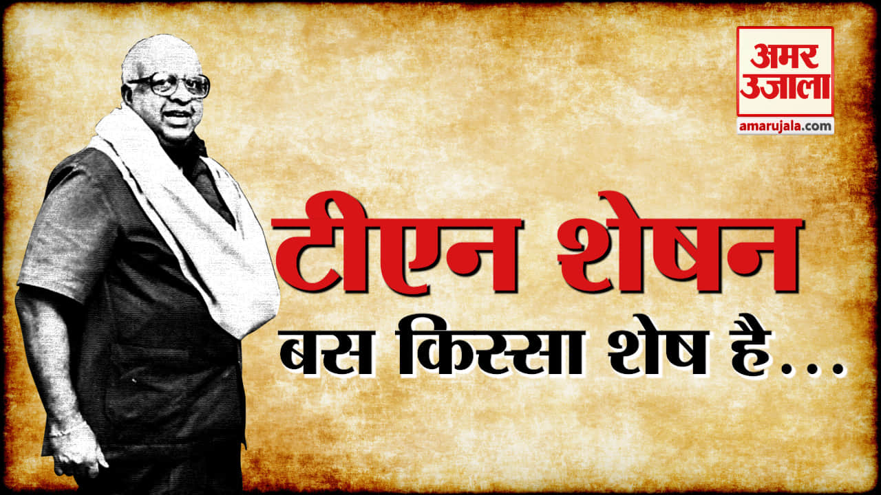 टीएन शेषन