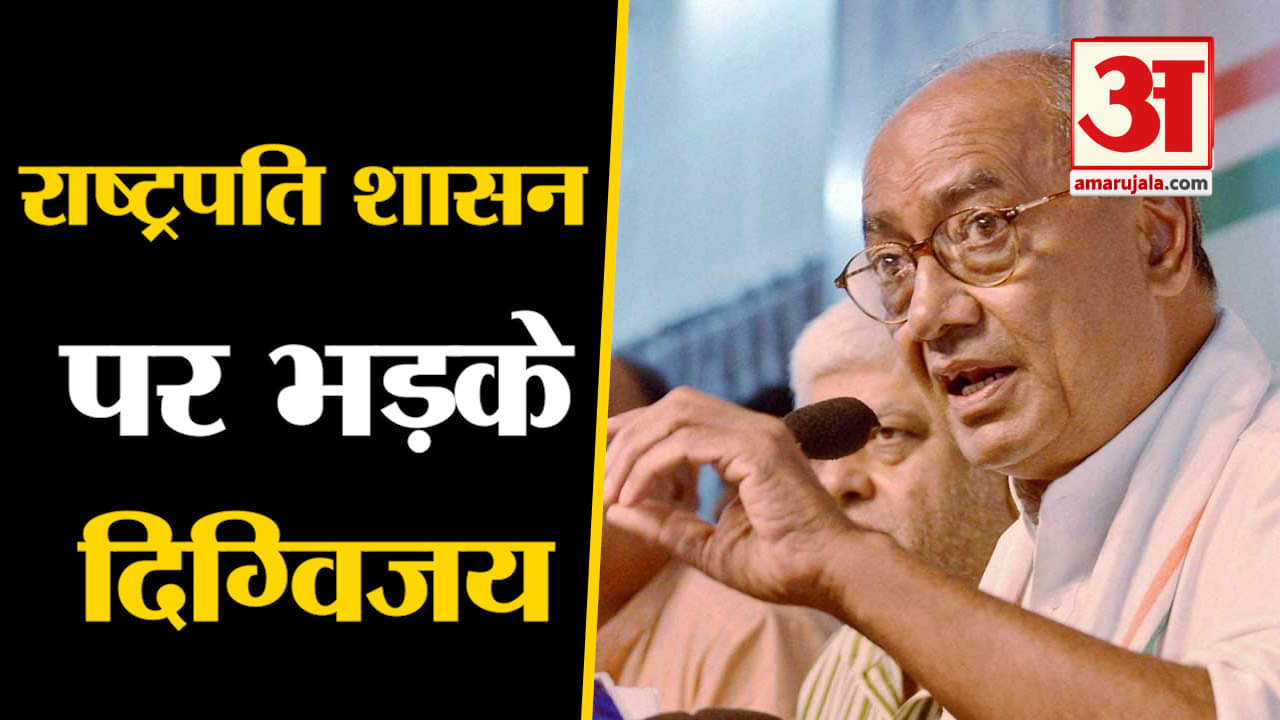 दिग्विजय