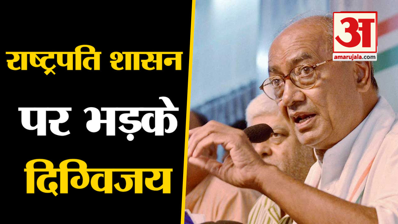 दिग्विजय
