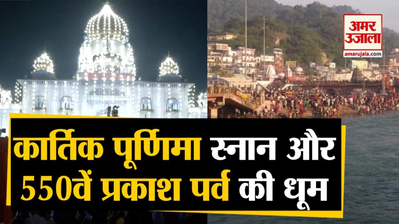 कार्तिक पूर्णिमा