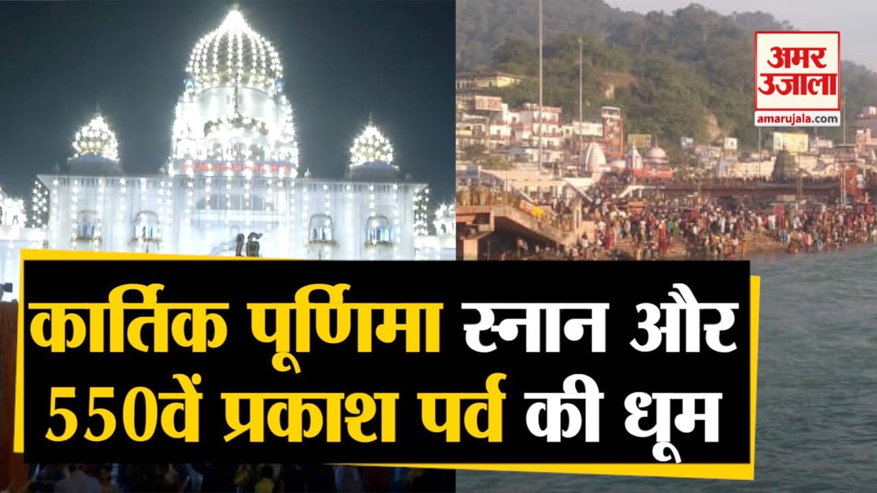 कार्तिक पूर्णिमा