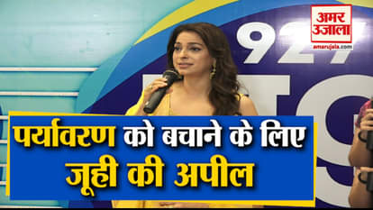 Bollywood Actress Juhi Chawla Attend 92.7 BIG FM IGIFT Eyesight Campaign