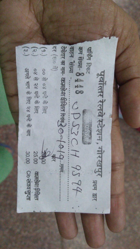 parking fee on railways station