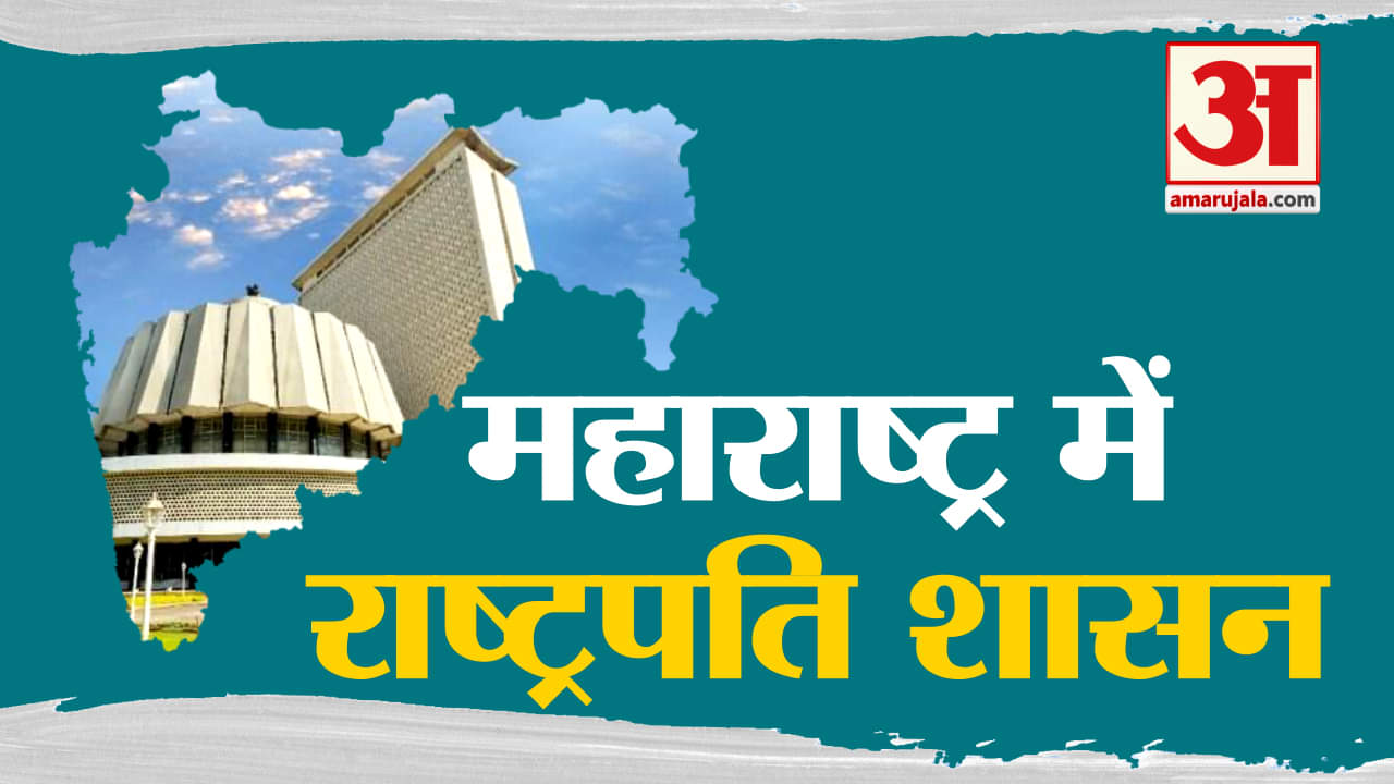 राष्ट्रपति शासन