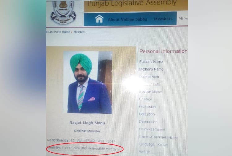 Punjab Vidhan Sabha website not updated