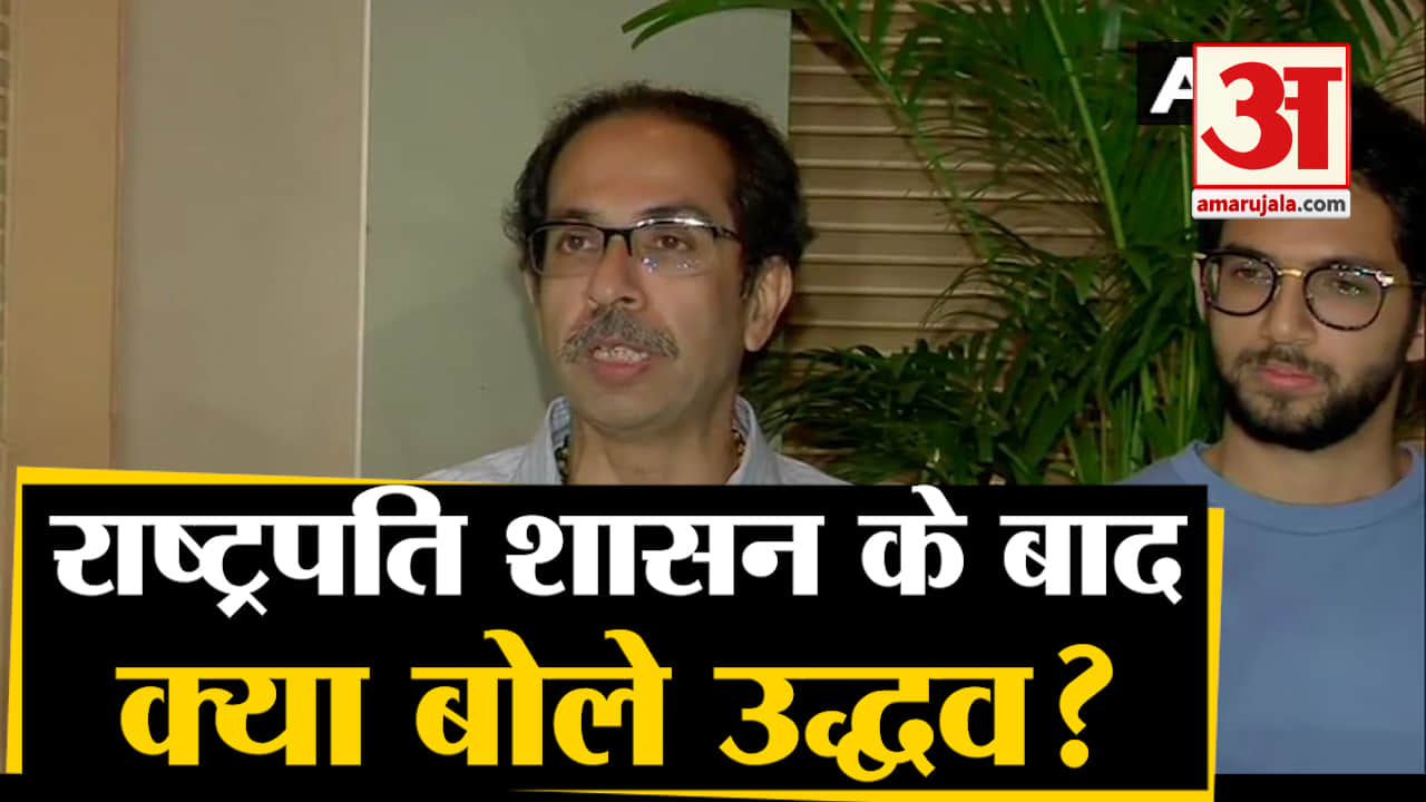 उद्धव ठाकरे