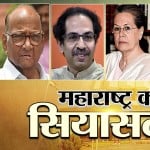 Maharashtra politics