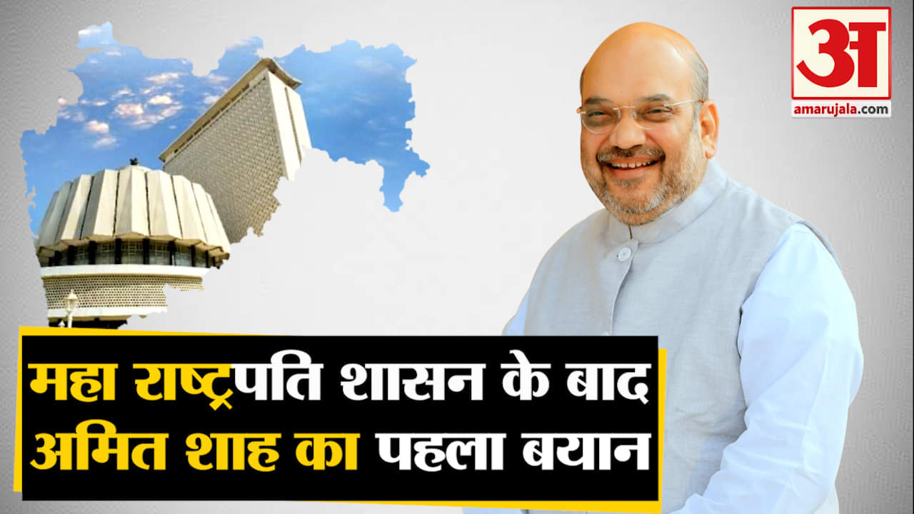 अमित शाह