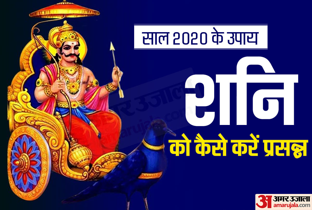 predictions 2020 shani grah ke upay