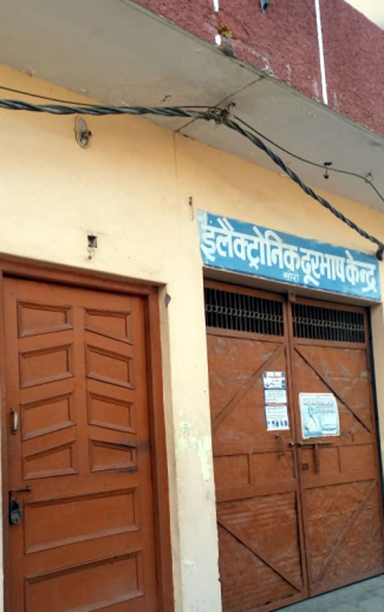 bsnl