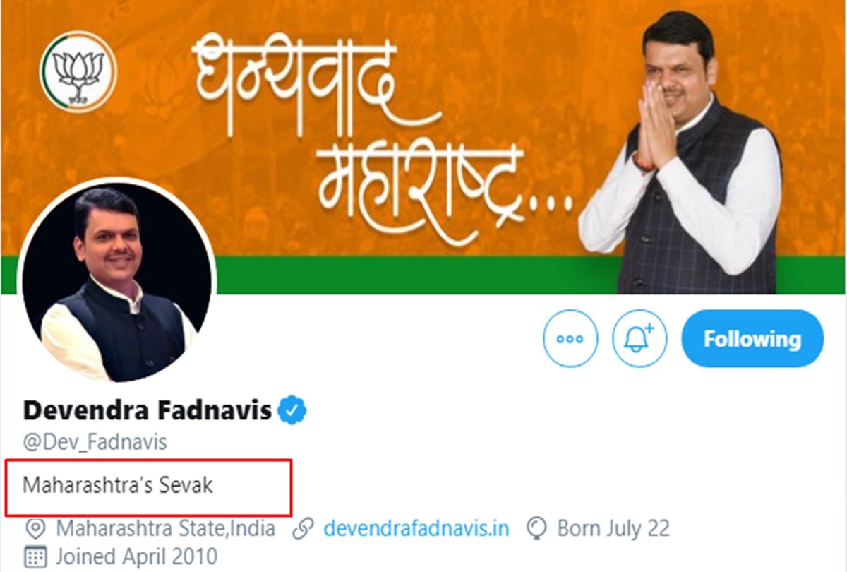Devendra Fadnavis change his twitter bio write Maharashtra Sevak Maharashtra Politics updates