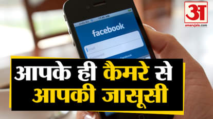 Facebook is using your phone's camera, video viral
