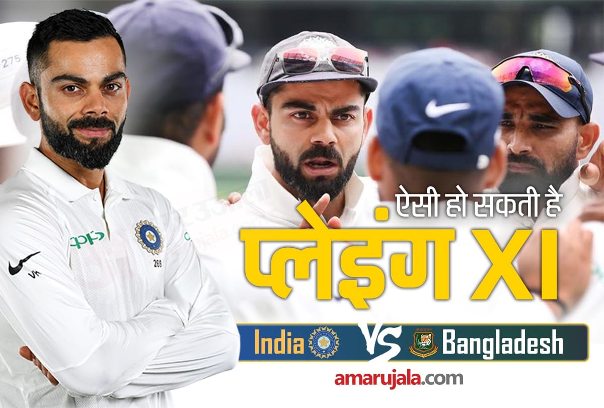 INDvBAN Team India Predicated and Dream 11 for First Test match Against Bangladesh in Indore