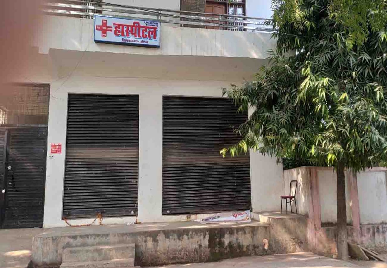 Died patient after an operation in hospital in auraiya